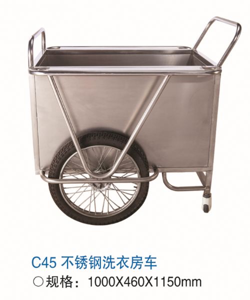 C45 不锈钢洗衣房车.png