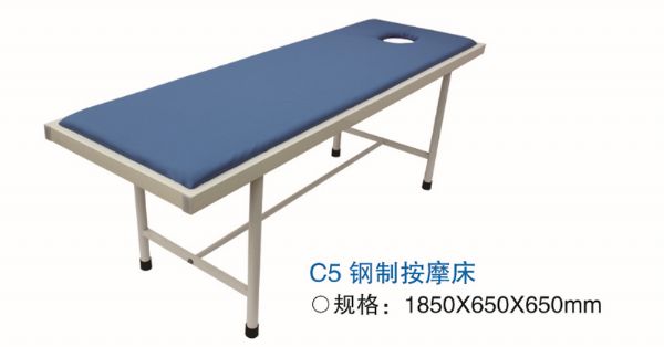 C5 钢制按摩床.png