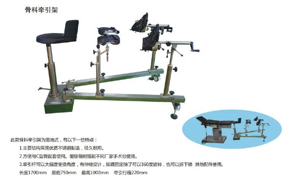 骨科牵引架.jpg